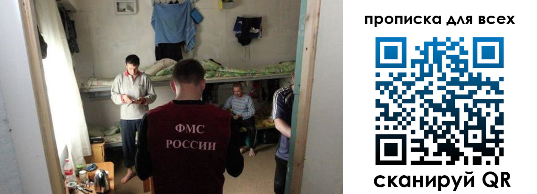 прописка в Александровске