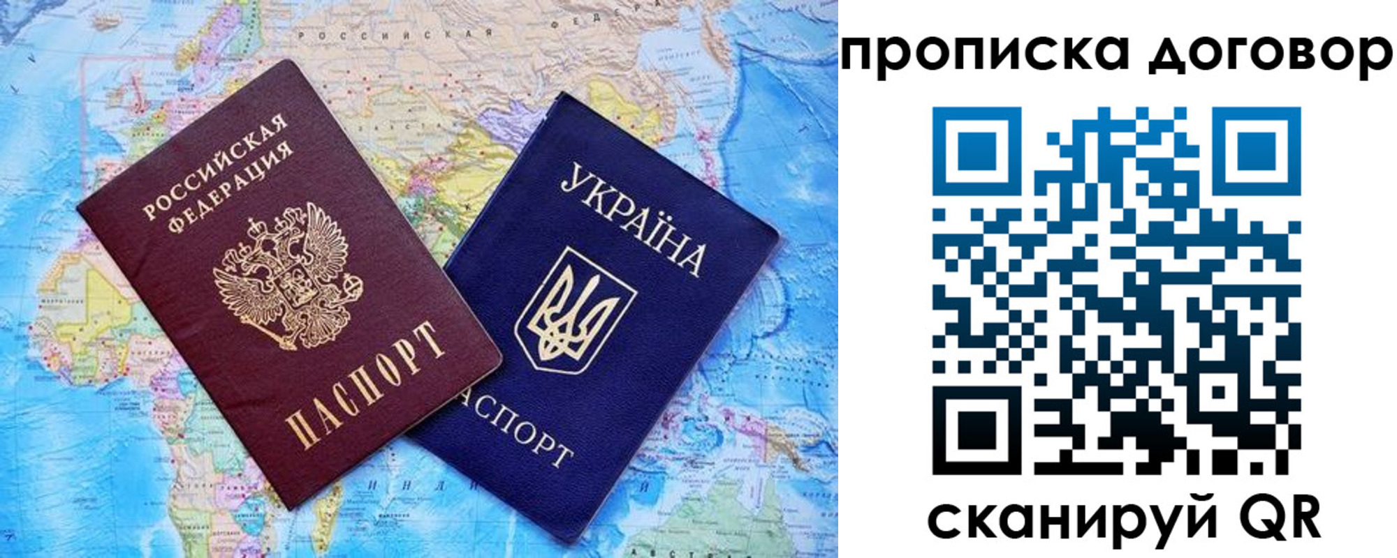 временная регистрация в Александровске