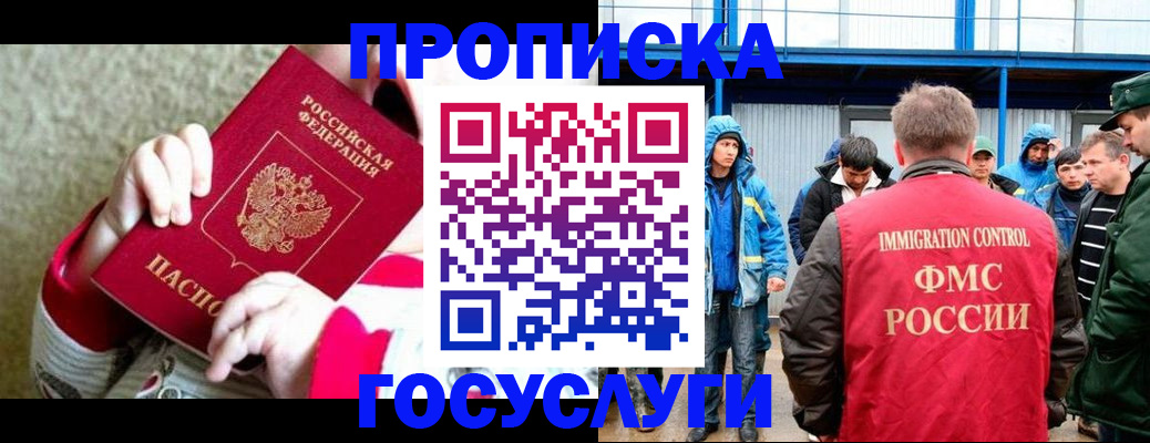 прописка регистрация в Александровске