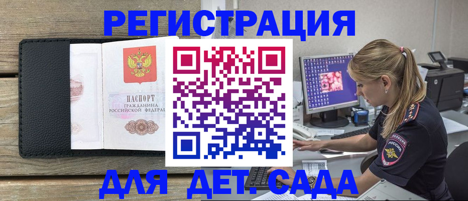 где прописаться в Александровске