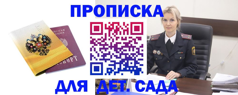 прописка в квартире в Александровске