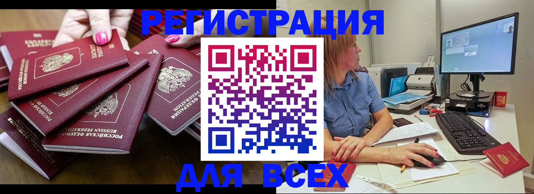 временная регистрация собственник в Александровске