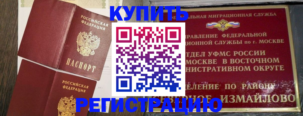 временная регистрация в Александровске