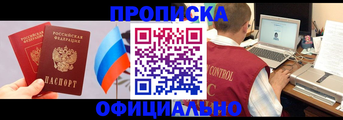 временная регистрация поиск в Александровске